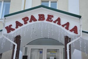 Каравелла 25